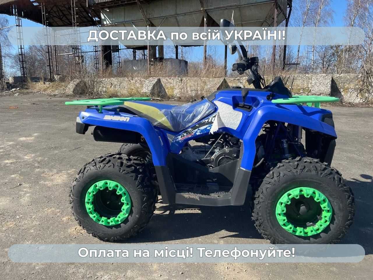 Квадроцикл  Comman 200 Touring Доставка безкоштовна Гар-я Без авансу