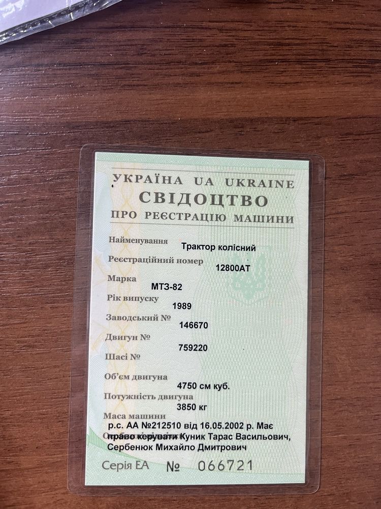 Продам Трактор МТЗ-82