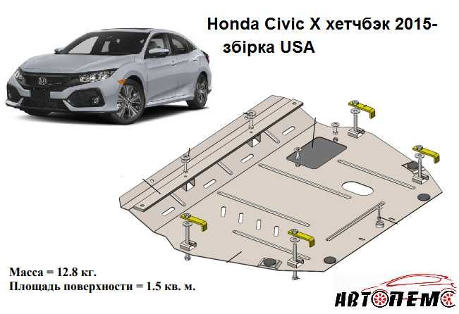 Захист двигуна Honda Jazz Insight Legend Passport Pilot Ridgeline