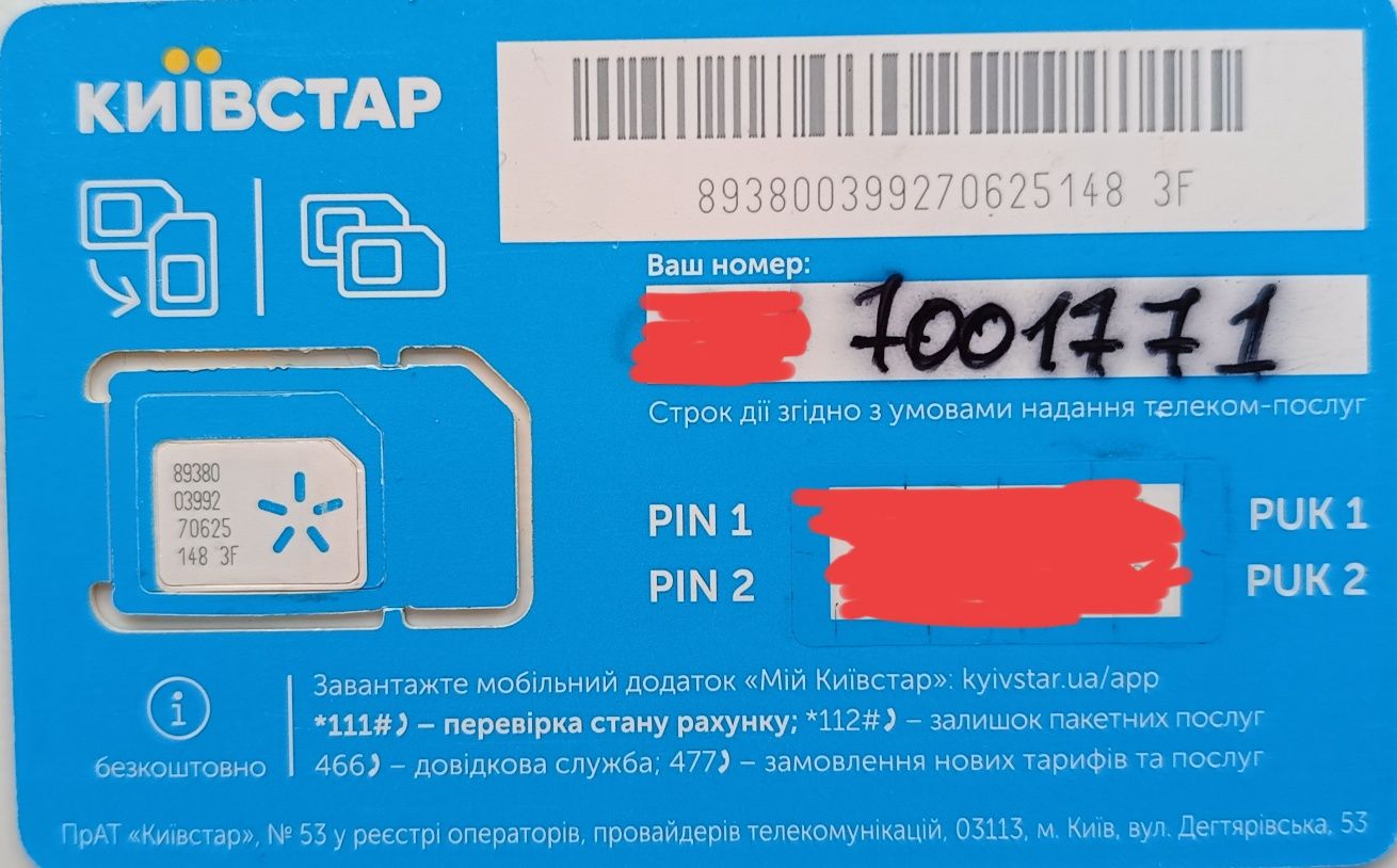 Красивый номер !