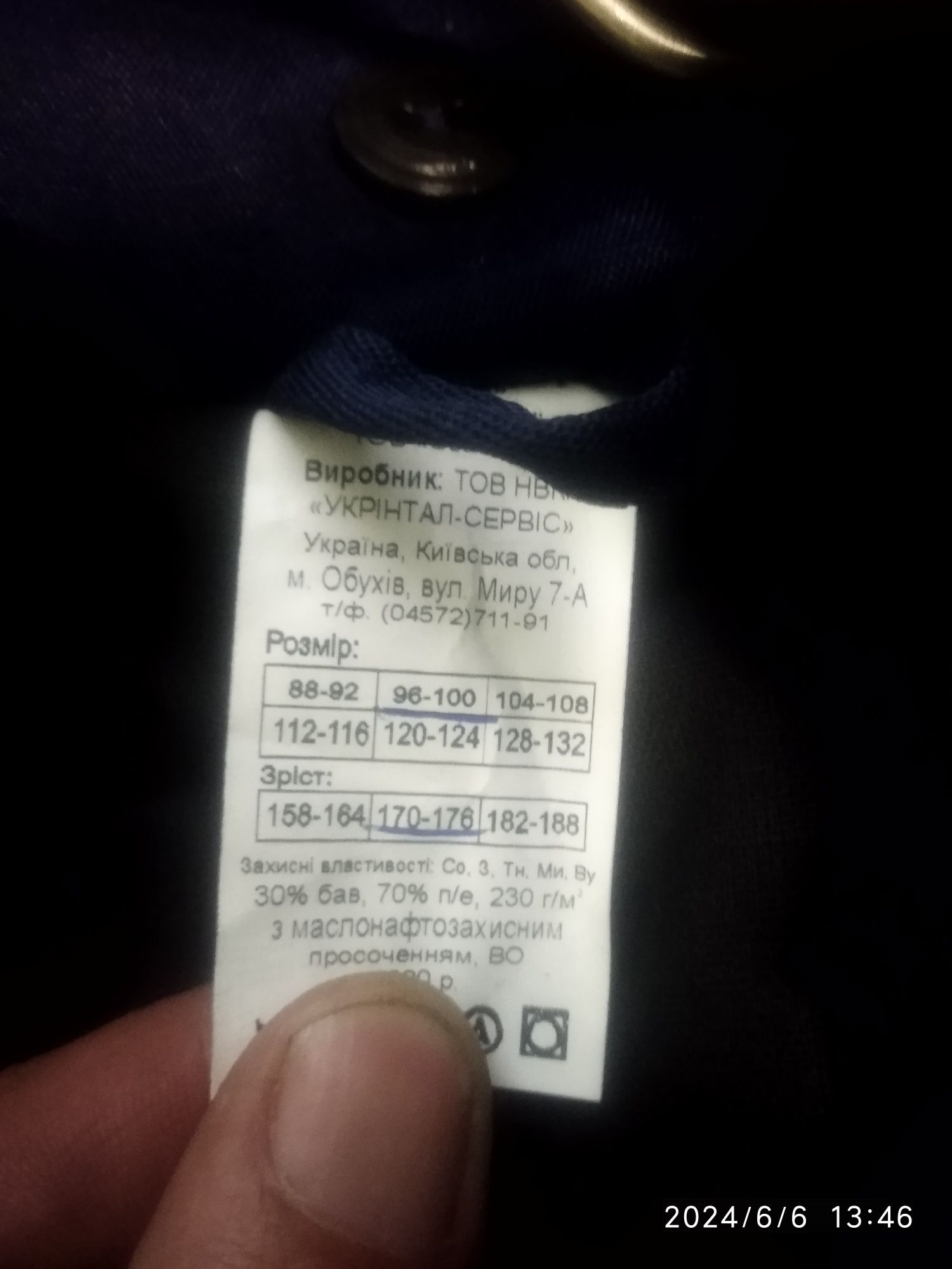 Продам Спецовочный костюм
