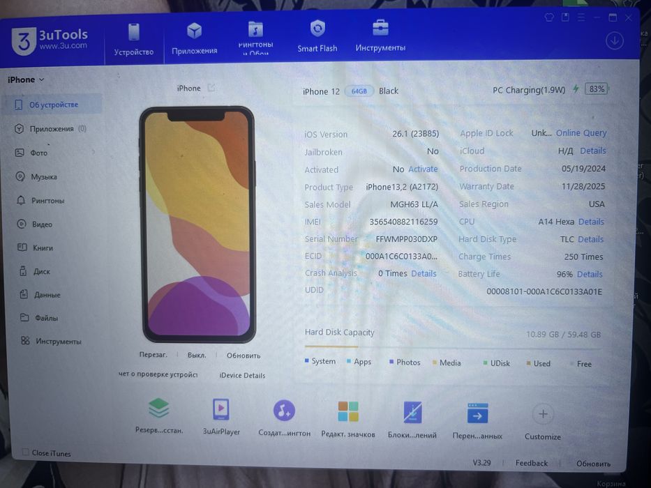 Керпичь Iphone 12 заблокирован
