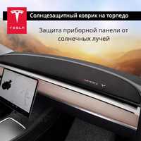 Накидка солнцезащитная на торпедо Tesla Model 3/Y