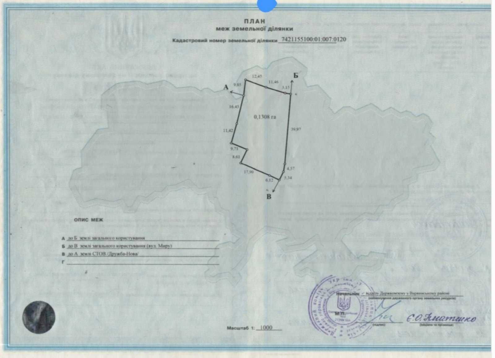 Продаж будинку 164м2 у центрі Варви від власника