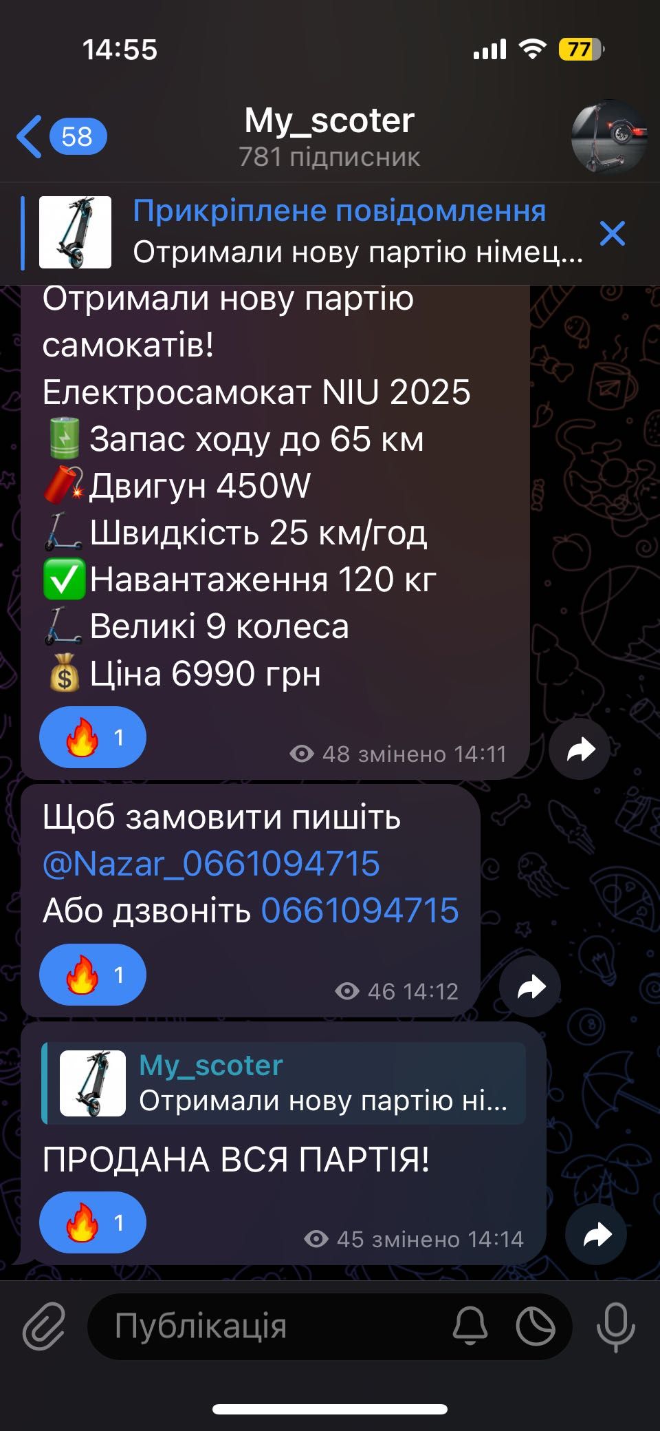 Тернопіль! Продаж нового електросамокату