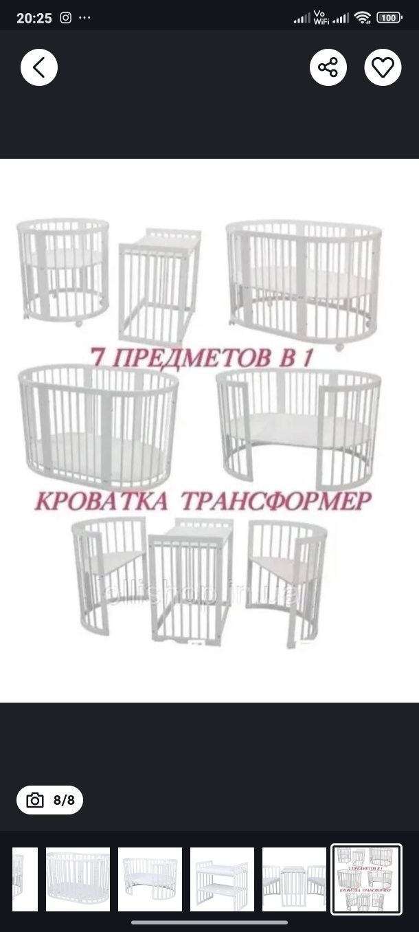 Манеж кроватка детская трансформер 7 в 1
