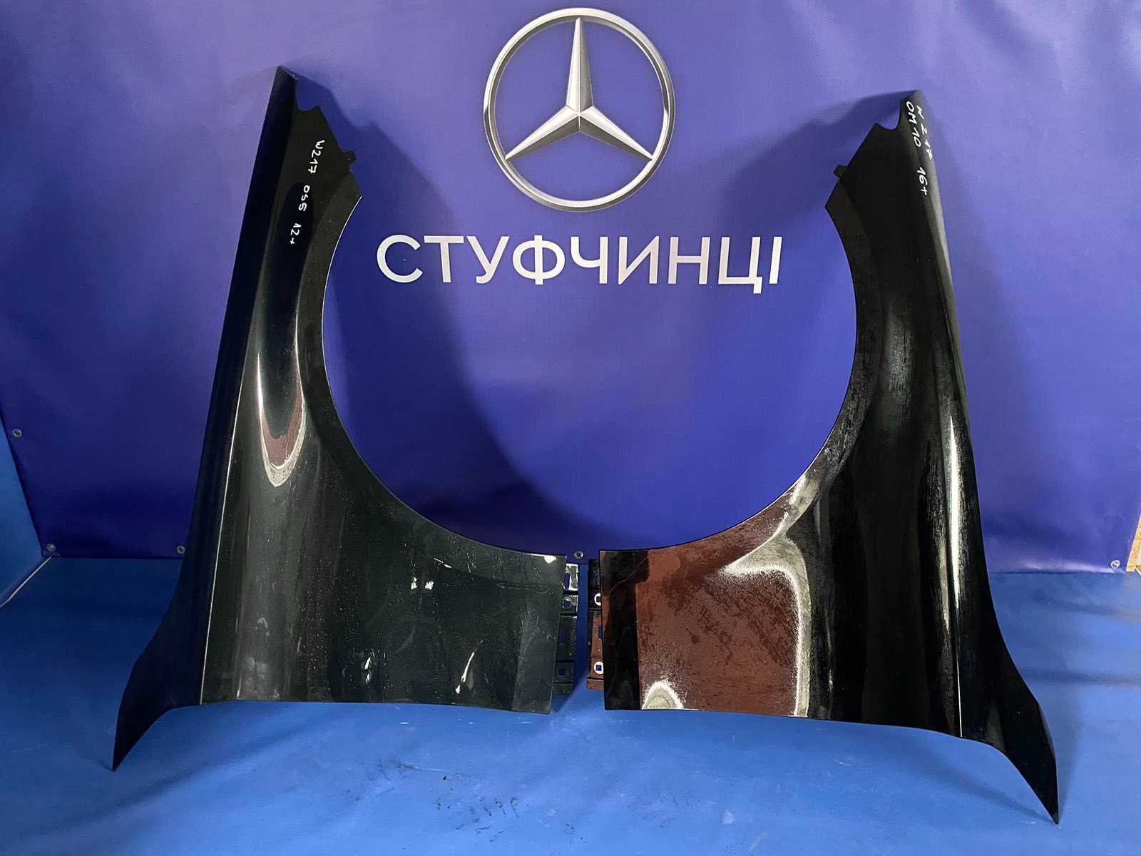 Крыло (R-L) Mercedes Benz S217 A2178800114 A2178800314