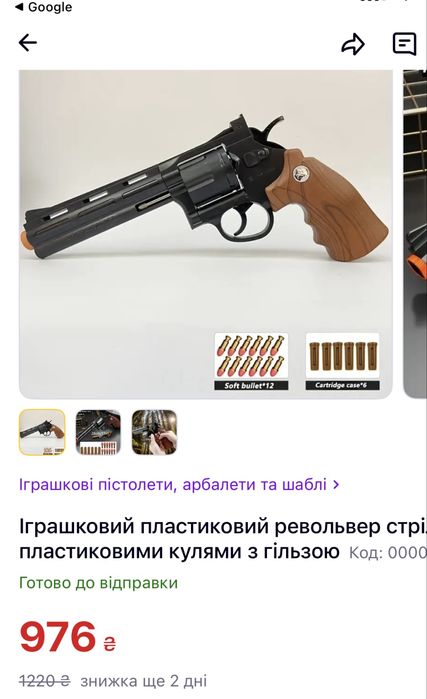 Пістолет револьвер великий якісний