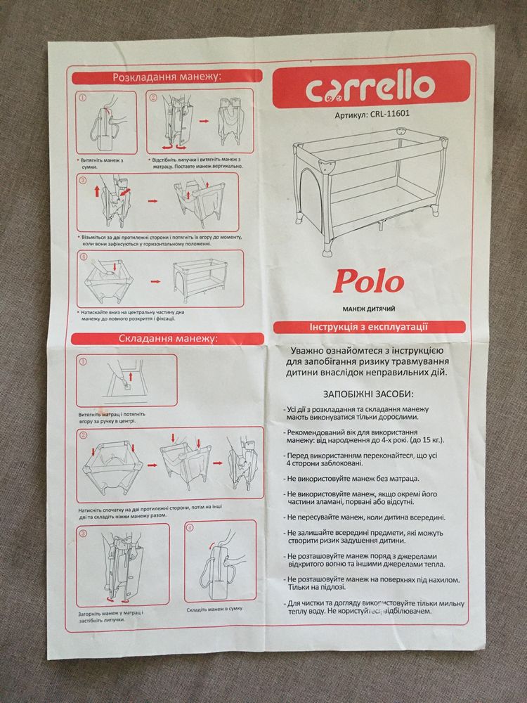 Манеж ліжечко Carrello Polo беж