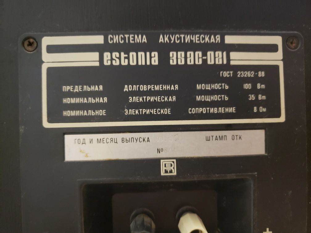 Акустическая система Эстония, Estonia 35AC-021