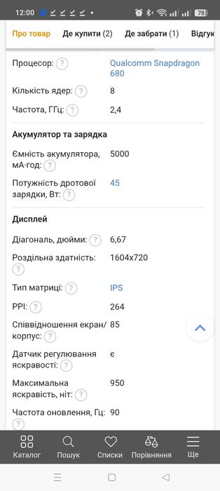 Смартфон OPPO A60 8/128GB