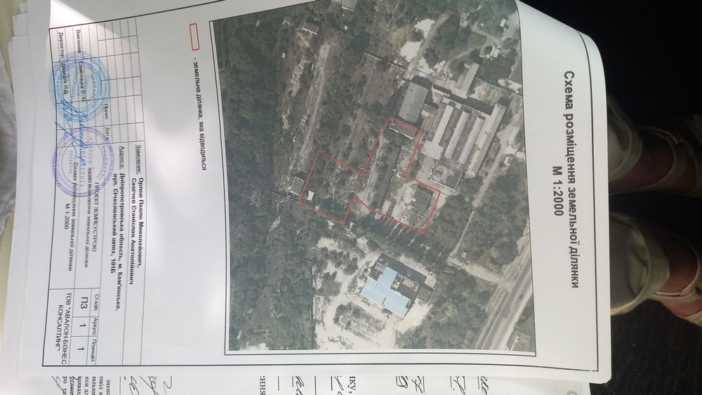 Продам промышленную базу (земля + помещение)