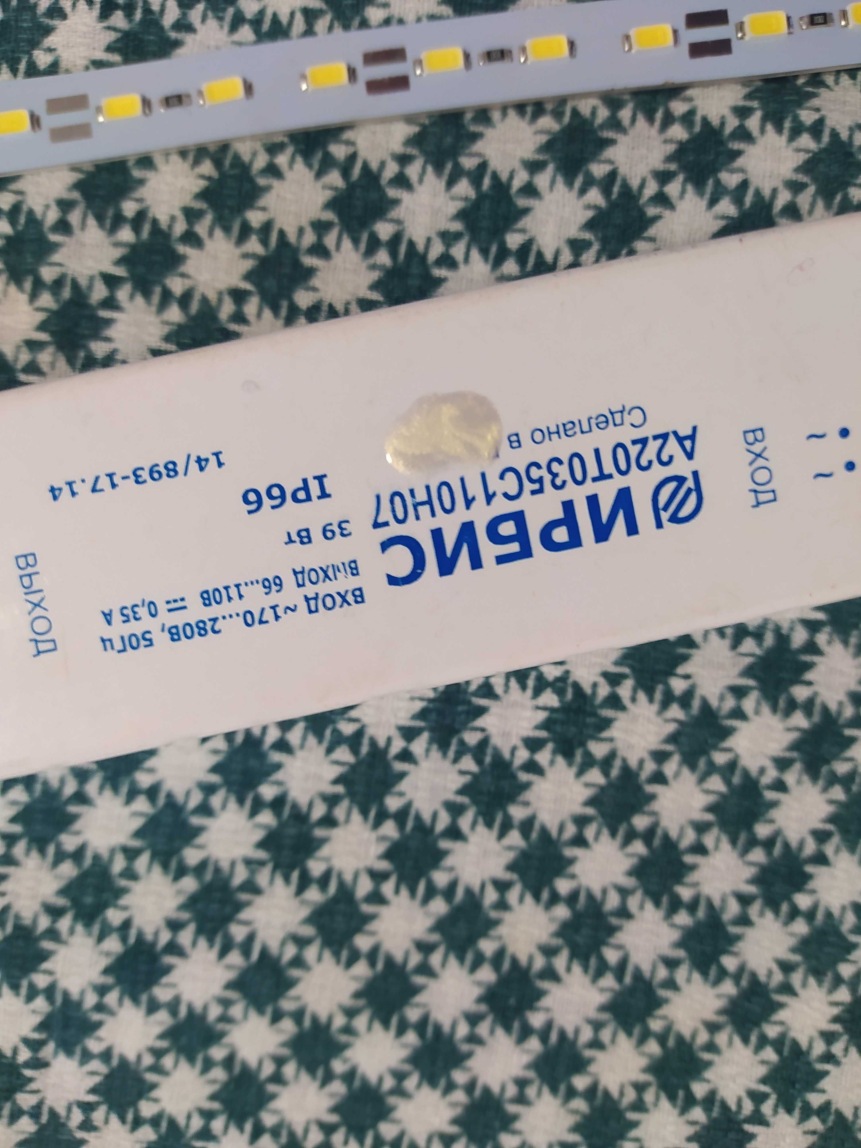 Драйвер ЛЕД ИРис  ,робе добре , 66-110Вольт