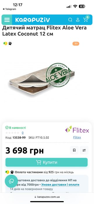 Дитяже ліжко Верес Монако велюр + МАТРАЦ,наматрацник,захисні накладки