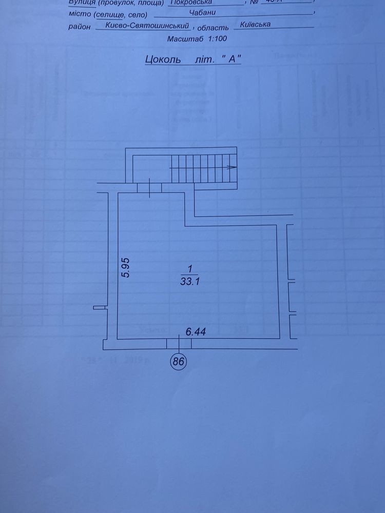 Під бізнес 60 м2 метро Теремки 10 хв