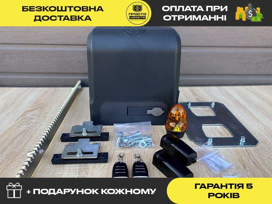 Автоматика для відкатних воріт, Мотор для розсувних воріт,Rotelli 1100