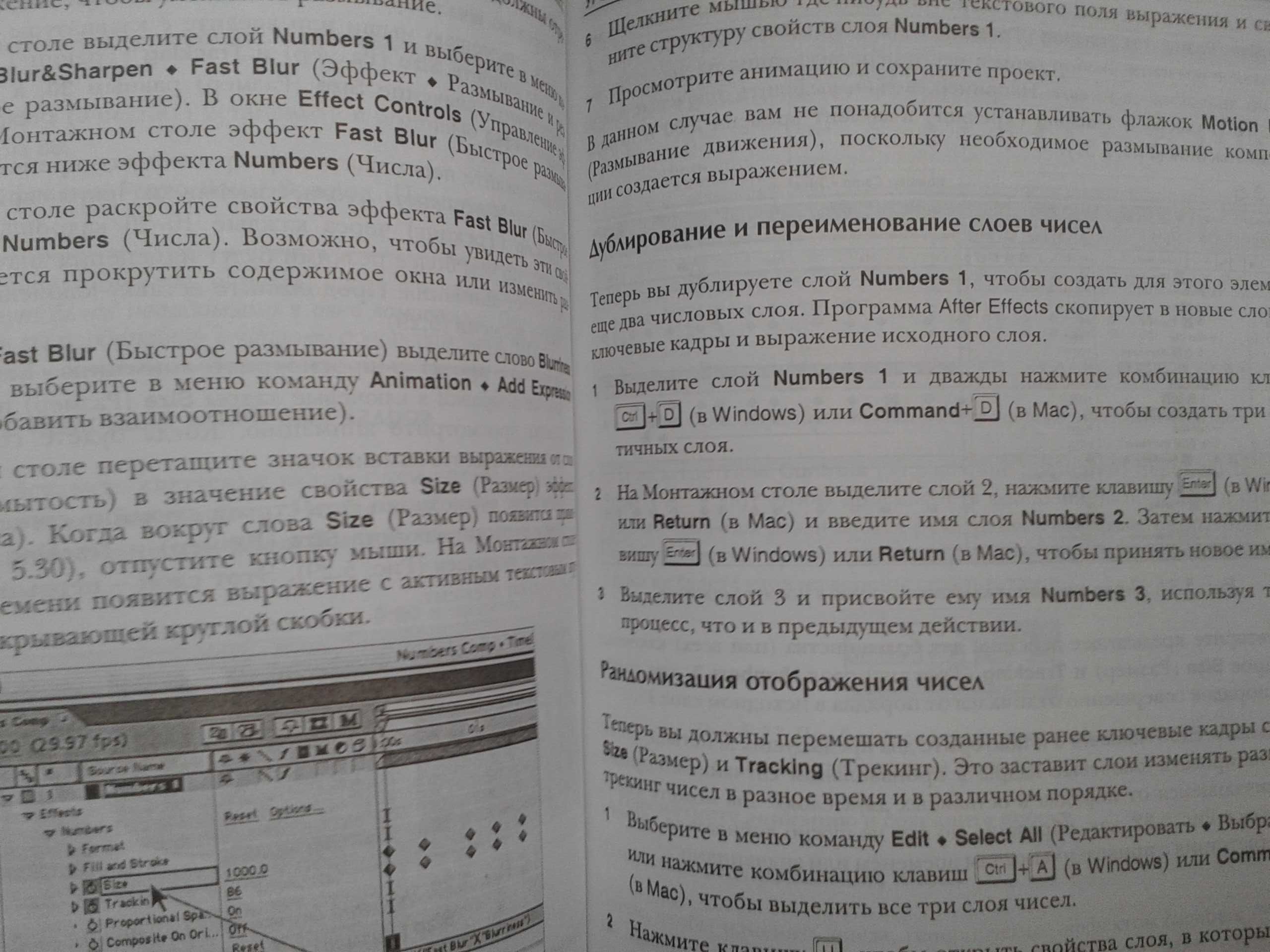 Учебник по Видеомантажу, спецэффектам и создание Видеокомпозиций.