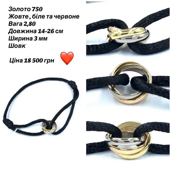 #браслет# золото  750#белое , желтое, красное# длина  14-26 см# шелк#