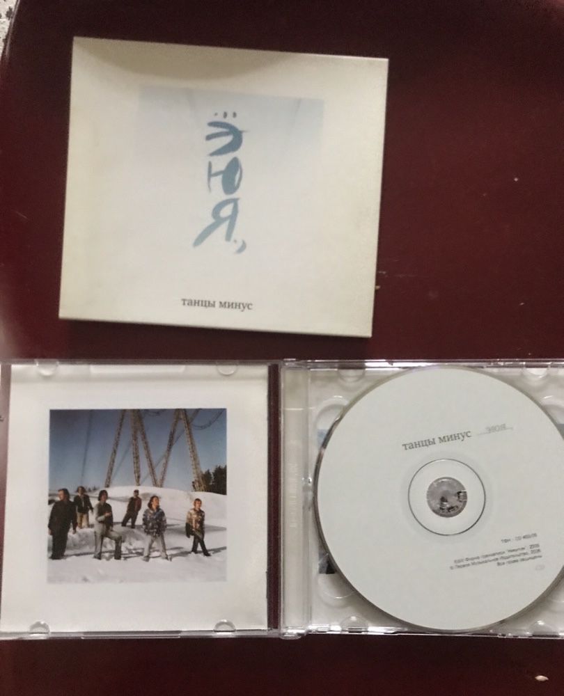 «Танцы минус» «ЭЮЯ», CD/DVD
