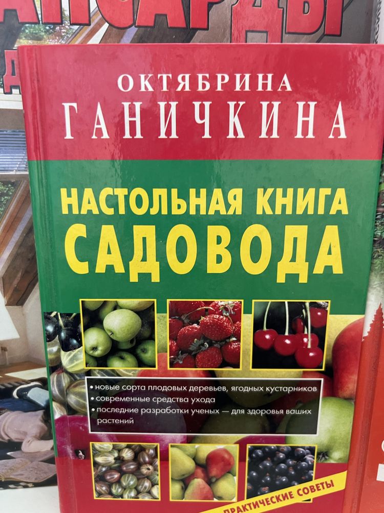 книги про обустройство и планировку дома и дачи