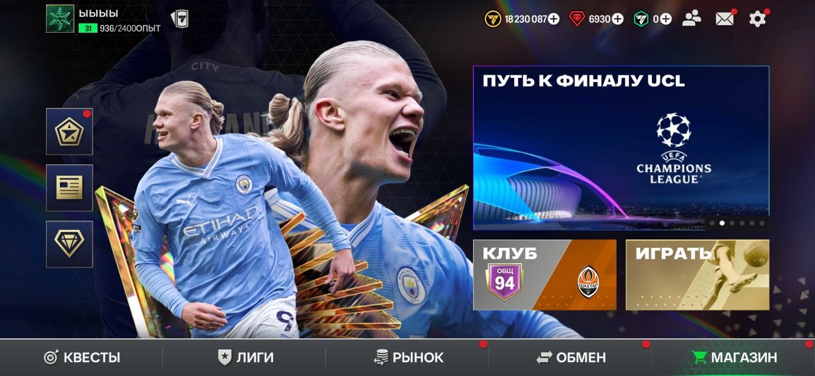 Акаунт FC 24 mobile