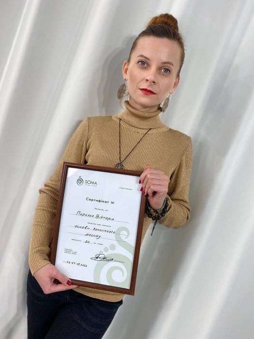 Масажист, Тілесний терапевт, Провідник енергії Кундаліні