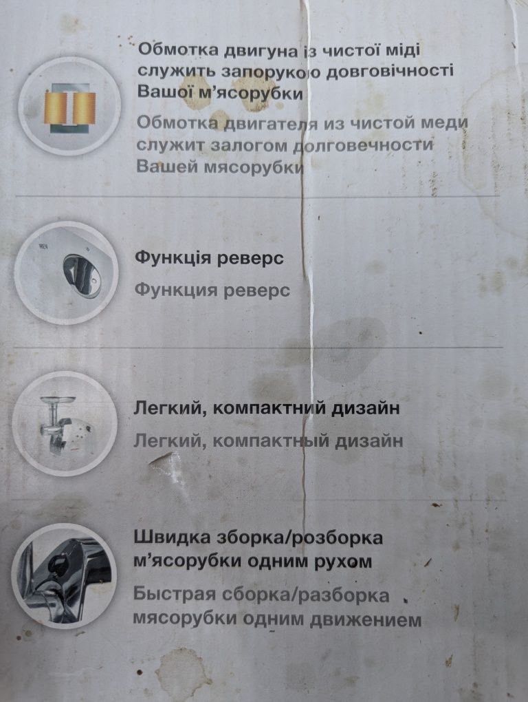 М'ясорубка електрична Shivaki