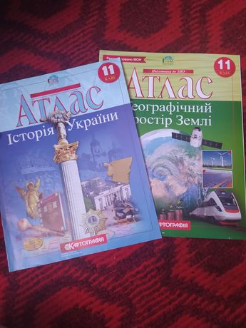Атлас 11 клас. Історія України .
