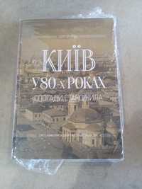 Фотоальбом з детальним описом подій того часу,80 років