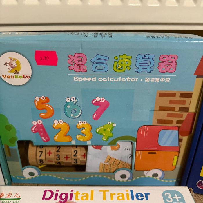 Розвиваючі іграшки для дітей, вчимось рахувати