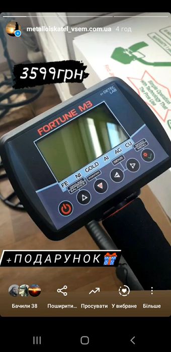Металошукач ФОРТУНА М3/FORTUNE M3. Магазин!Купуй у професіоналів!