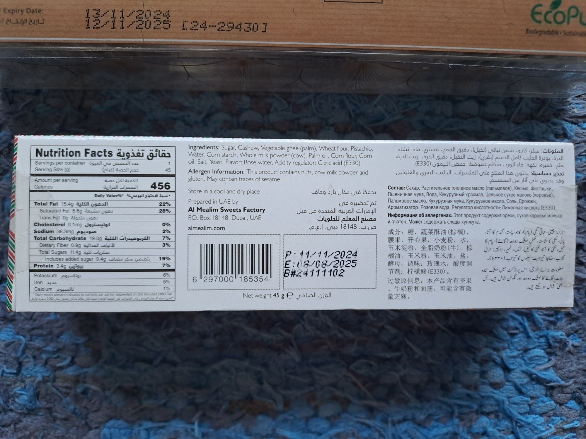 Dubajskie delicje: organiczne daktyle nadziewane pistacjami
