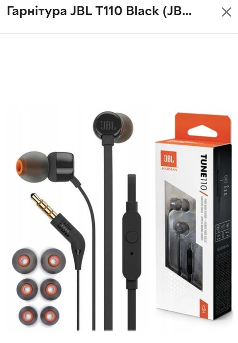 Гарнітура JBL T110 Black. Навушники. Запаковані