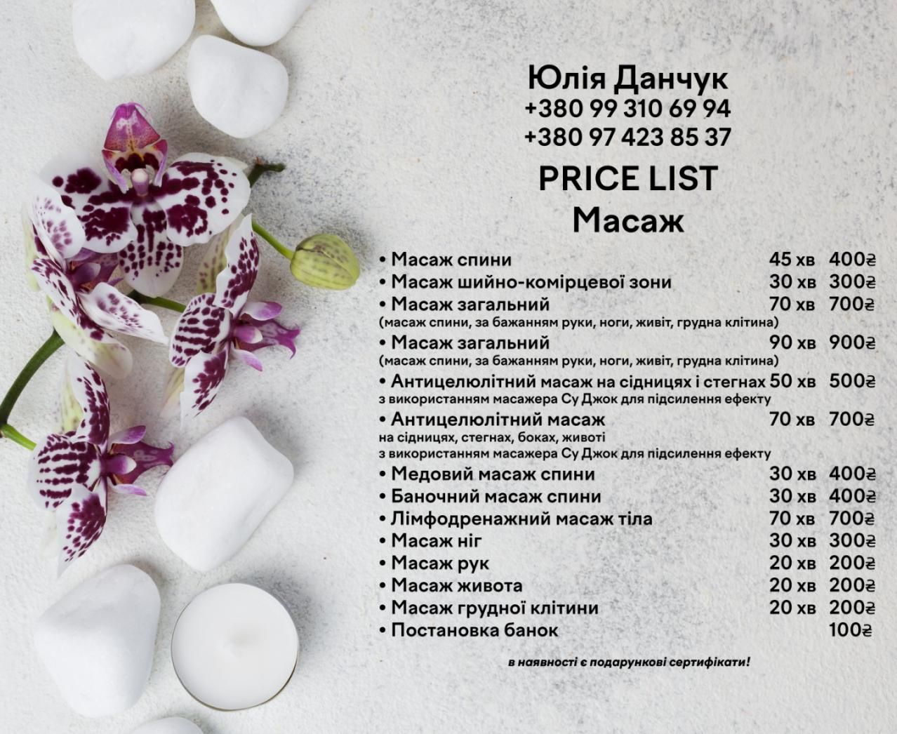 Масаж спини , масаж ШКЗ. Жіноча воскова депіляція