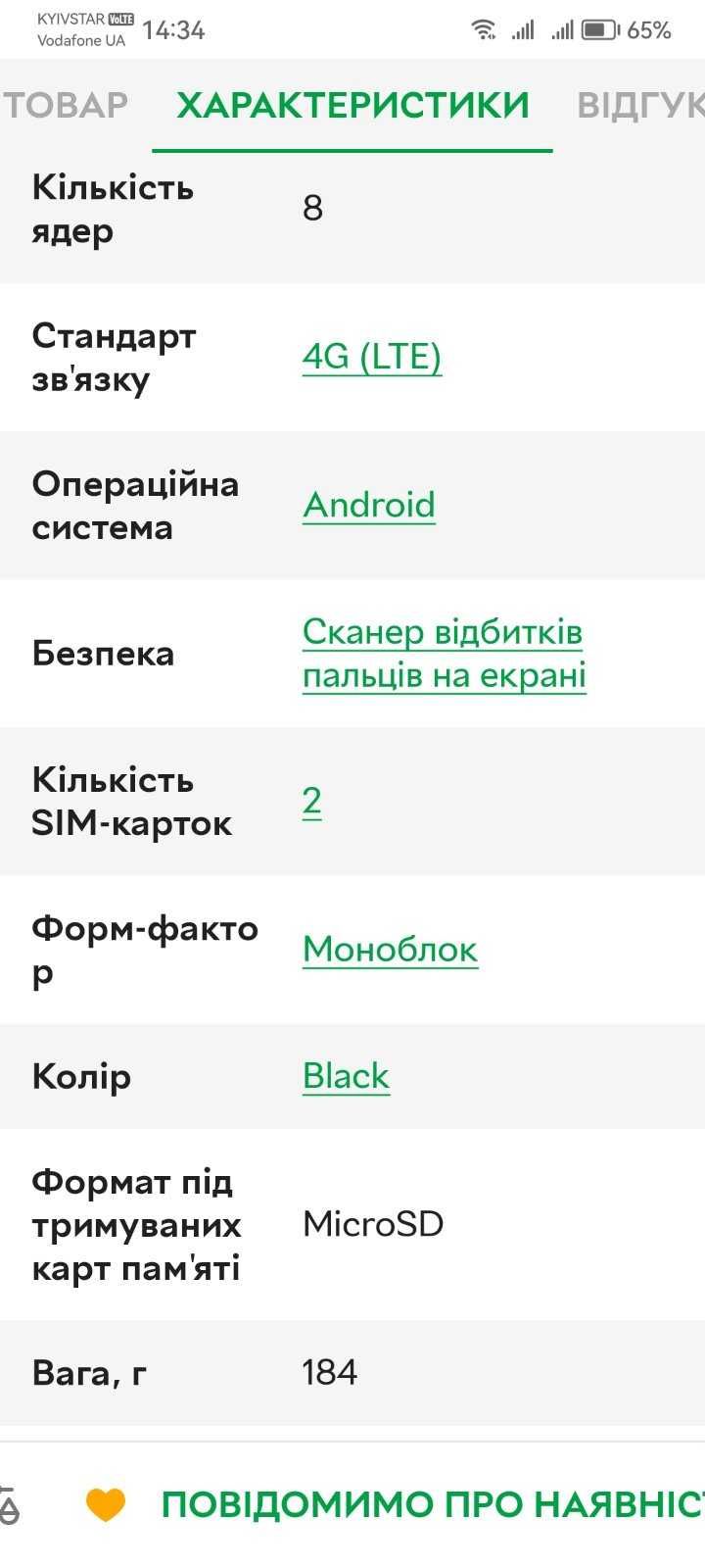 Продам новий телефон Huawei
