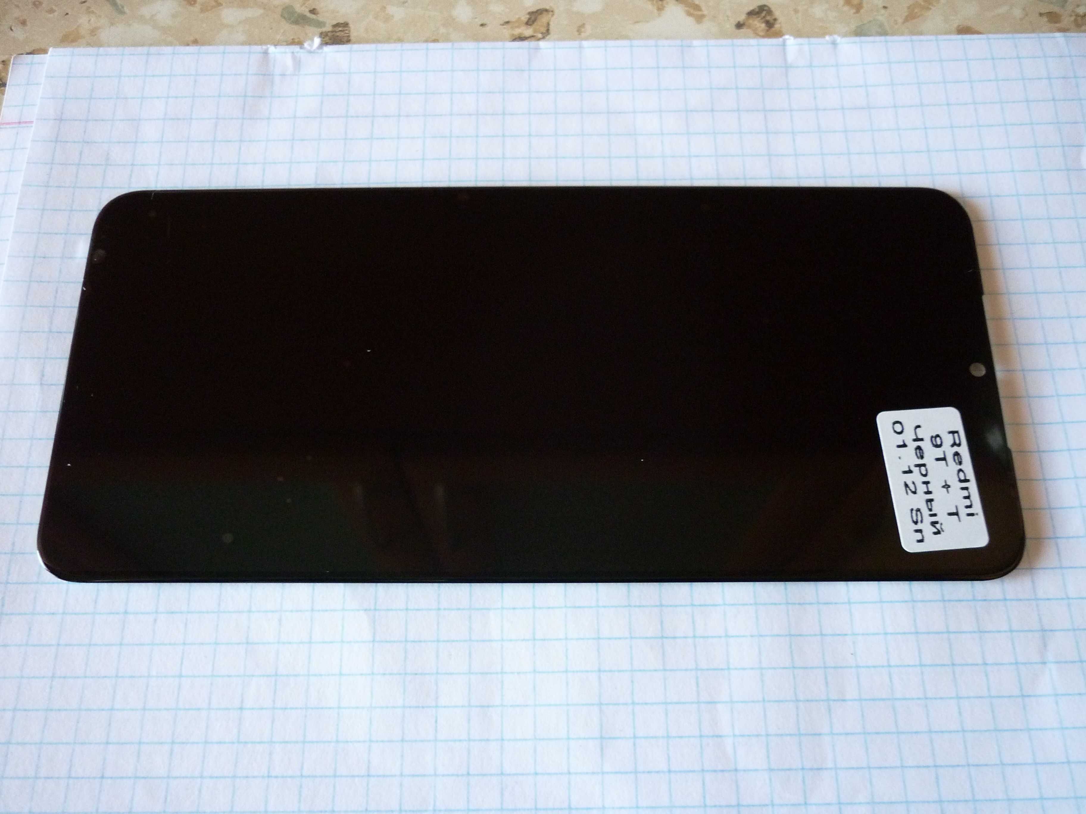 Дисплей -экран, модуль для Xiaomi Redmi 9T/Poco M3 + тачскрин