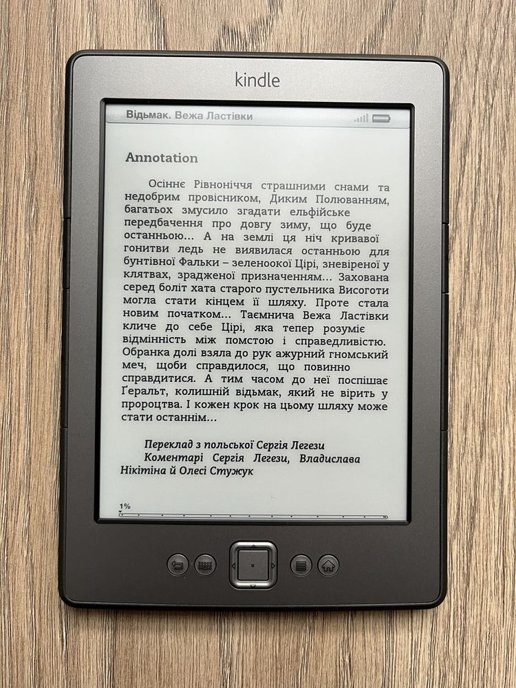 Електронна книга Amazon Kindle D01100