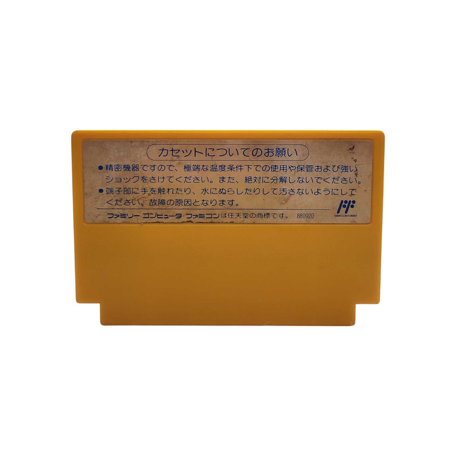 Bomberman  II 2 Famicom Pegasus