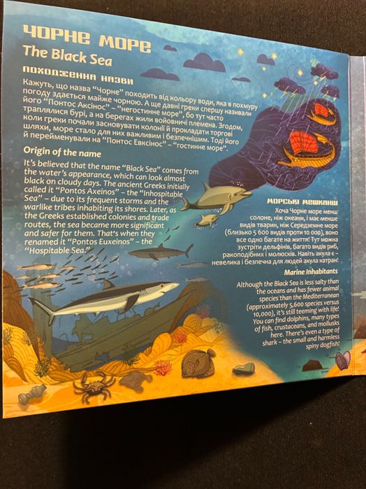 Мешканці морських глибин