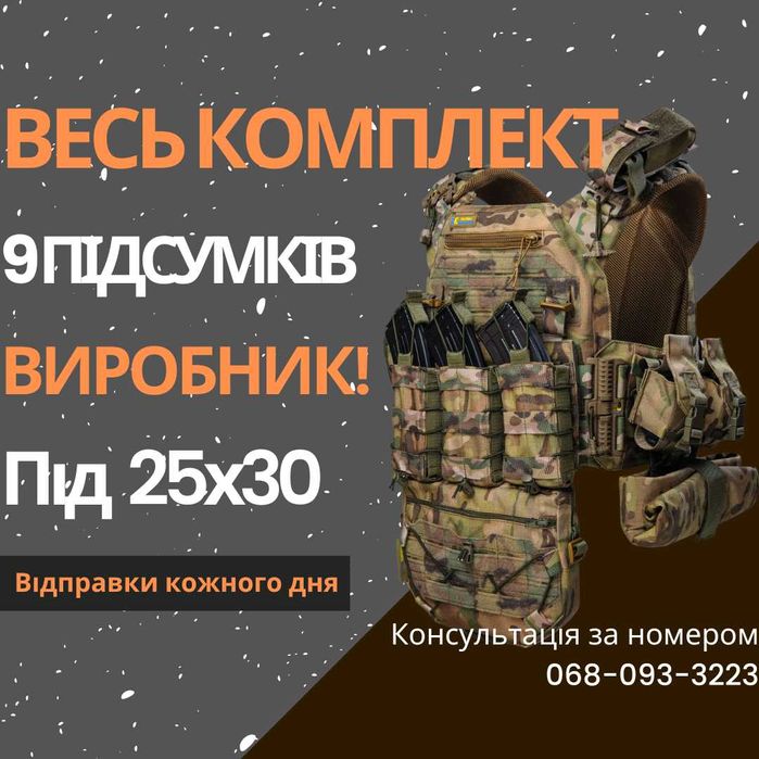 Плитоноска мультикам тактична розвантажувальний жилет бронік військова