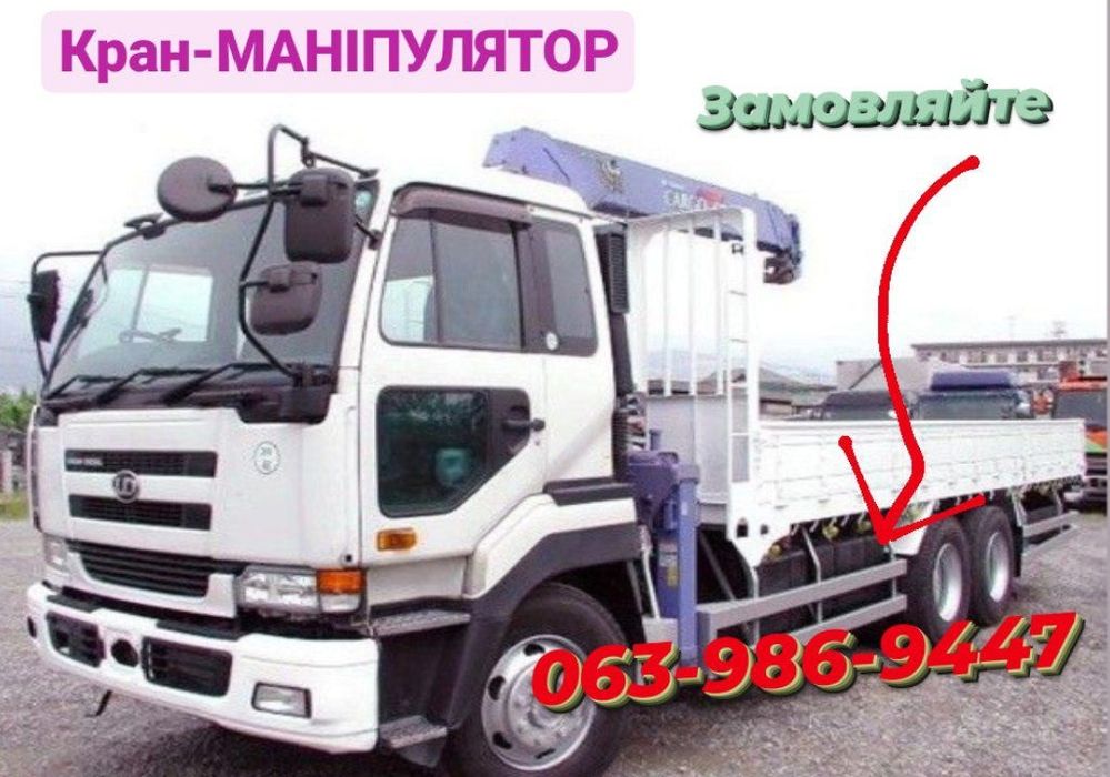 Маніпулятор. Послуги. Оренда. Замовити.