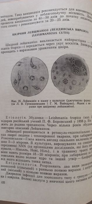 Продам ІНФЕКЦІЙНІ ХВОРОБИ 1962 р профес В. Домрачов