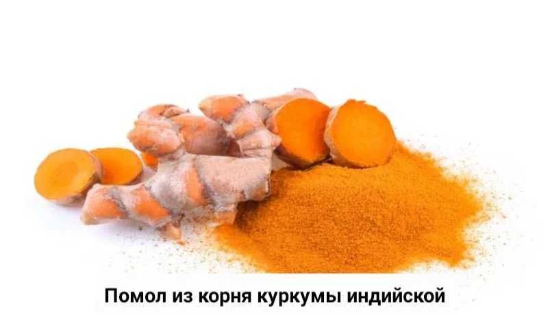 Куркума молотая Индия!