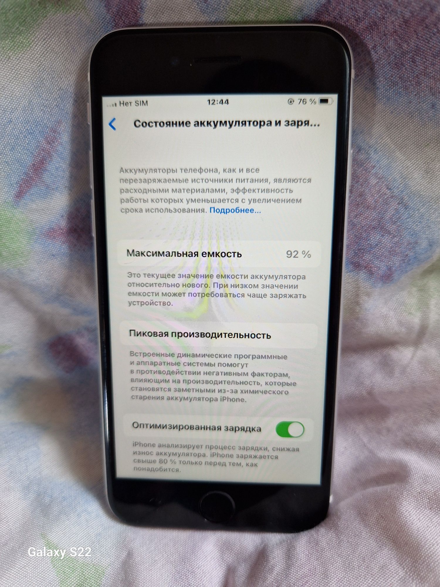 Айфон SE 2 2020iphone 8 СЕ 2 64Гб білий Без пошкоджень проблем акб 92%