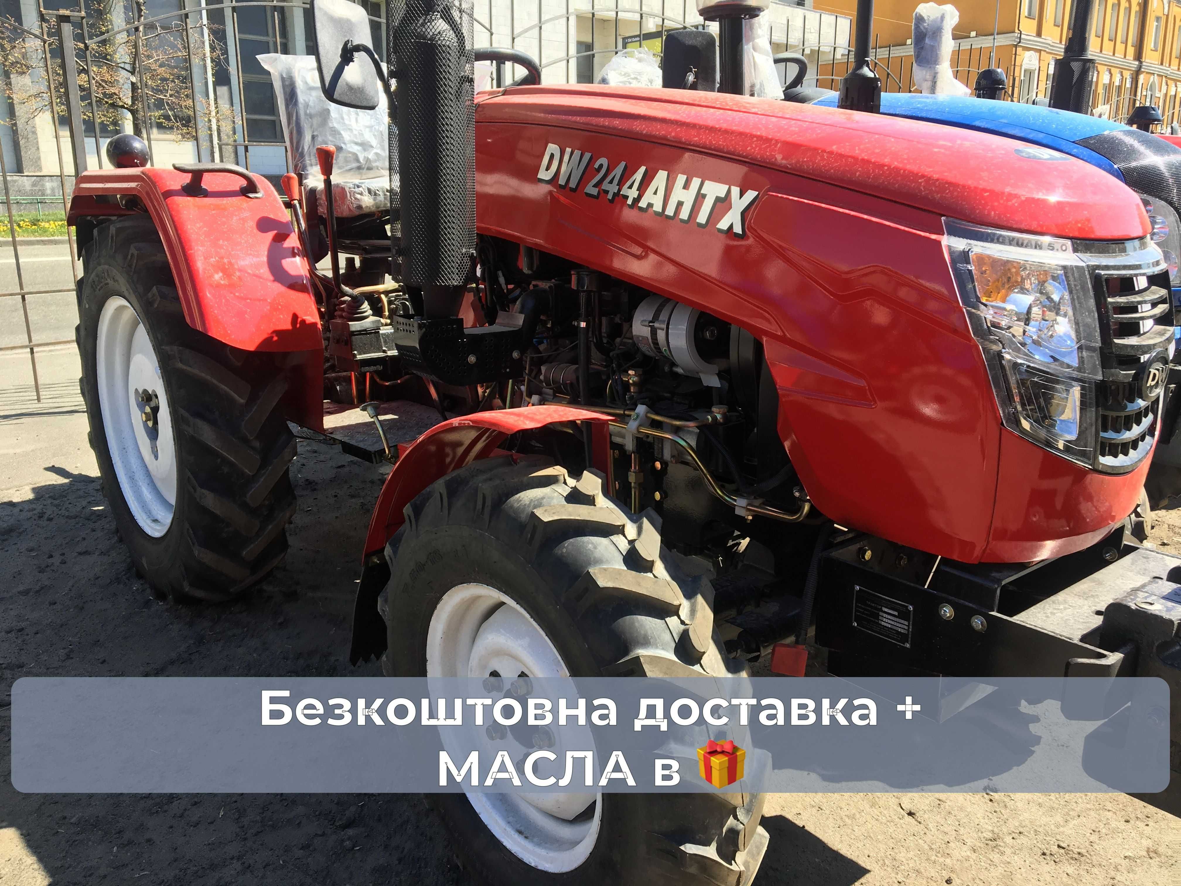 Потужний КЕНТАВР ДВ (DW) 244 4х4 24к.с. Привеземо безкоштовно МАСЛА