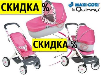 Візочок Коляска Трансформер 3 в 1 Maxi Cosi Quinny Smoby 253197