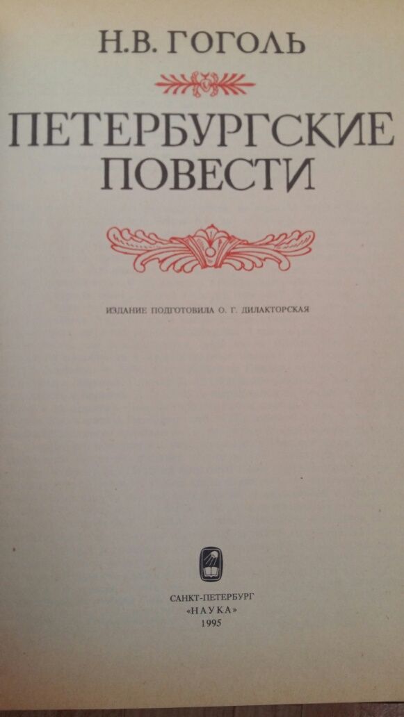 Литературные памятники.