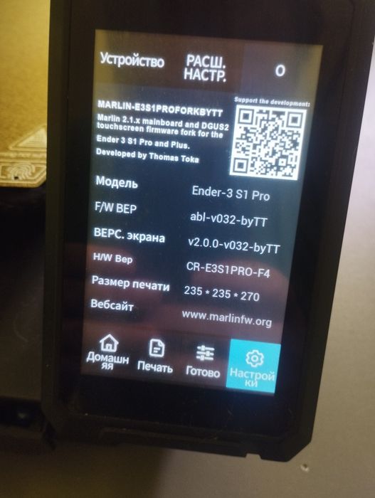 3D принтер Creality Ender 3 S1 Pro модернізований