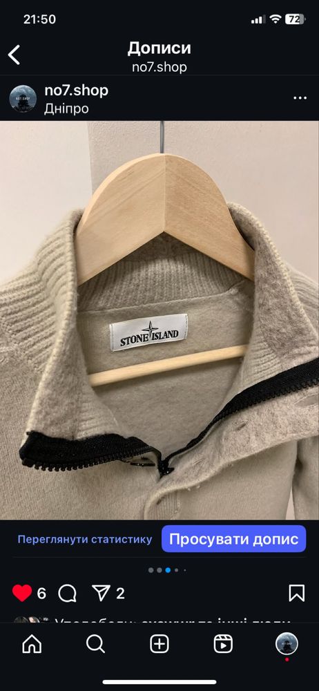 Шерстяной свитер Stone island legit