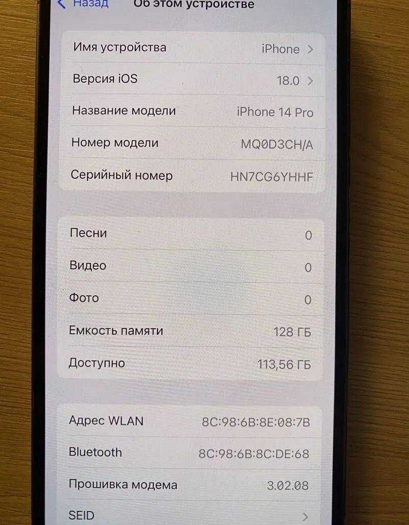 iPhone 14 Pro, 128 ГБ